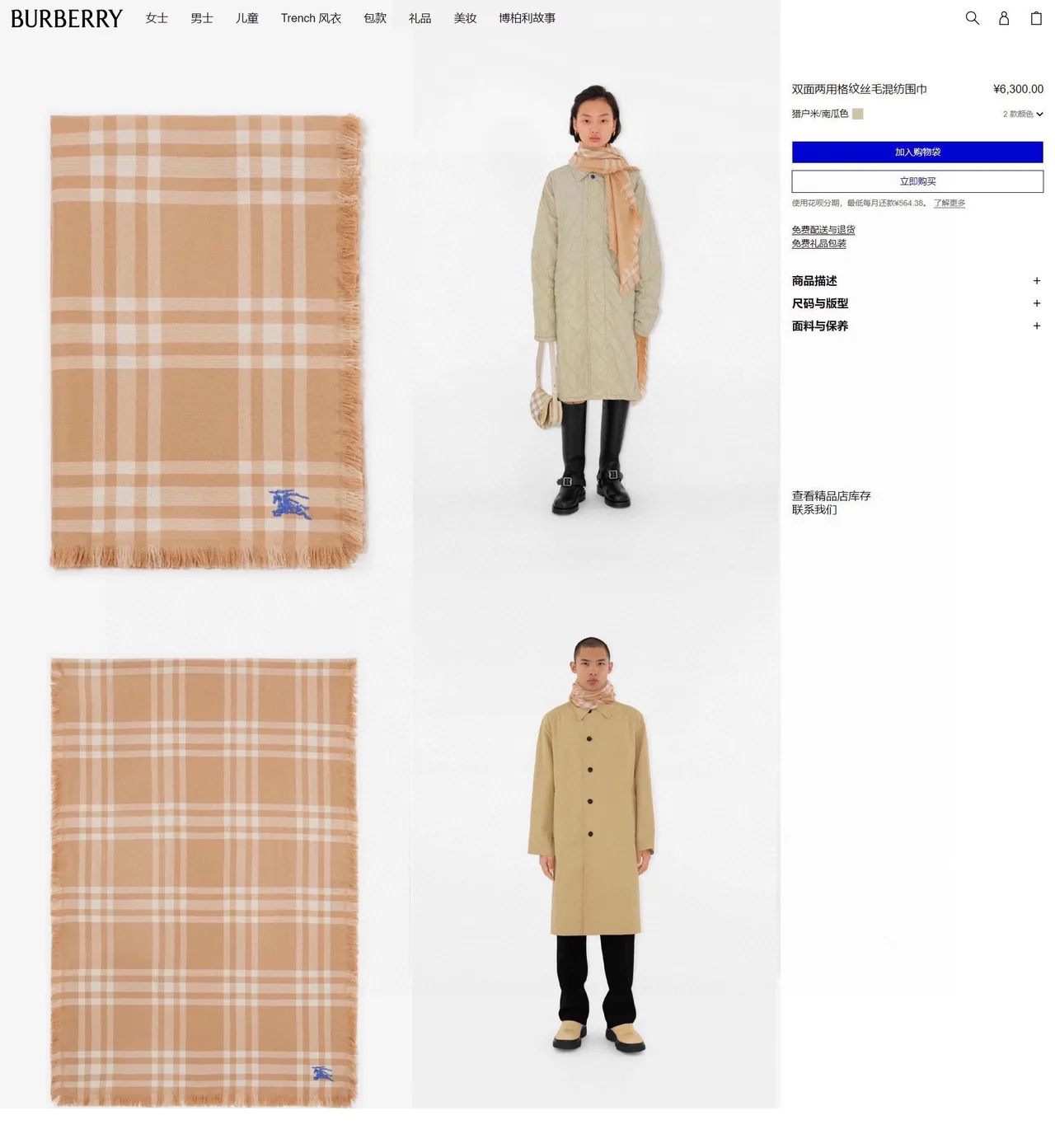 Burberry Beige White Checkered Fringed Cashmere Scarf 2
