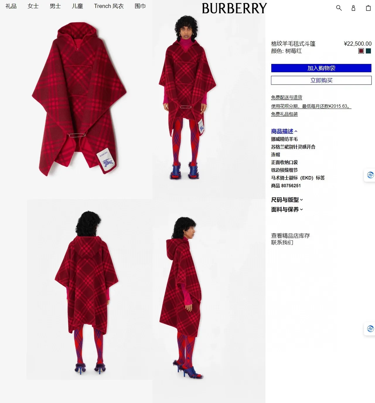 Burberry Knight Red Check Shawl 2