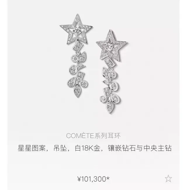 Chanel Star Pavé Dangling Crystal Earrings 7