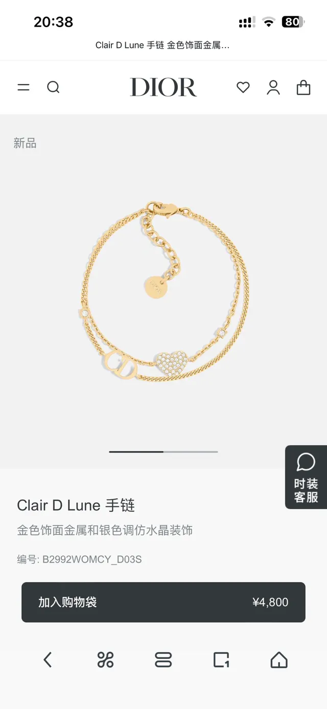 Dior Clair D Lune Heart-Shaped Pavé Crystal Drop Earrings 2