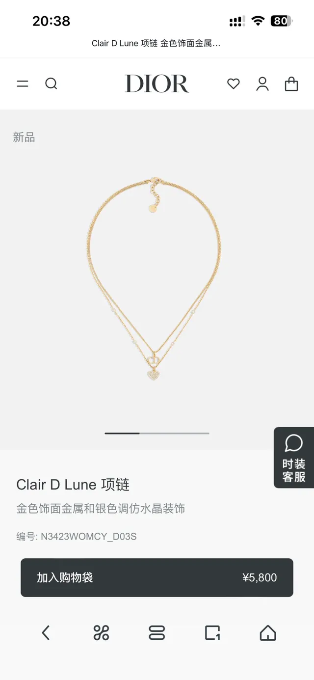 Dior Clair D Lune Heart-Shaped Pavé Crystal Drop Earrings 3