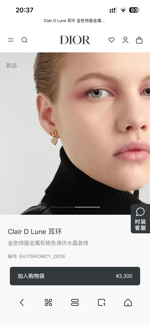 Dior Clair D Lune Heart-Shaped Pavé Crystal Drop Earrings 4