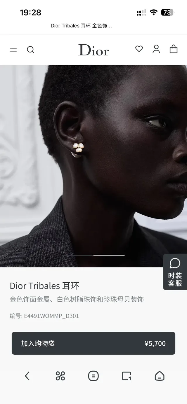 Dior Clover Enamel Gold-Tone Earrings 5