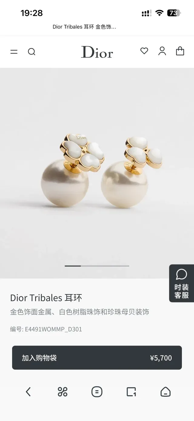 Dior Clover Enamel Gold-Tone Earrings 6