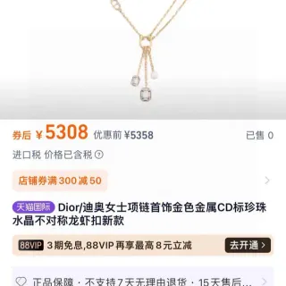 Collier Dior Chaîne Asymétrique Or Blanc avec Pendentif