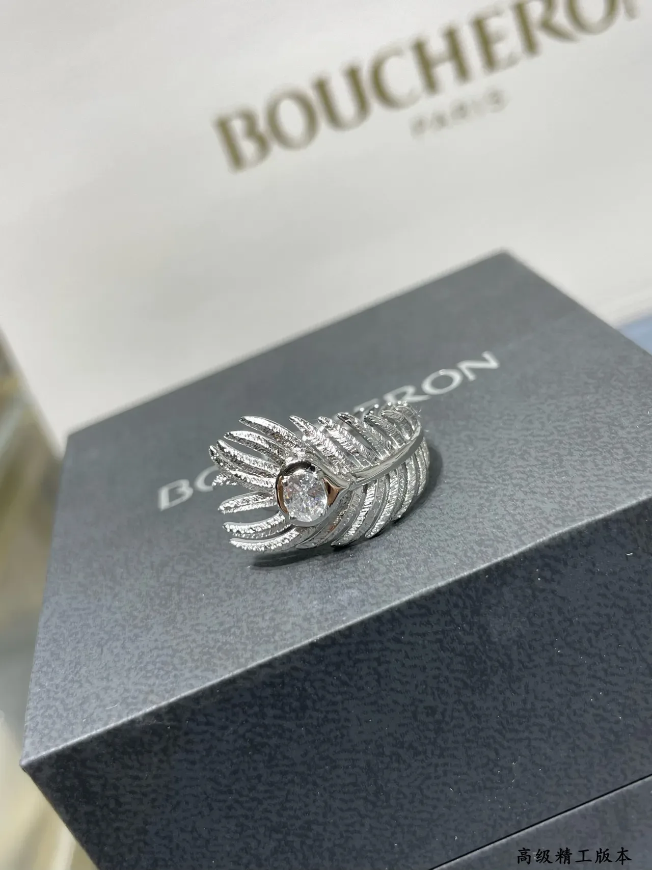 Boucheron Silver White Feather-Shaped Band Central Round Brilliant-Cut Stone Ring 6
