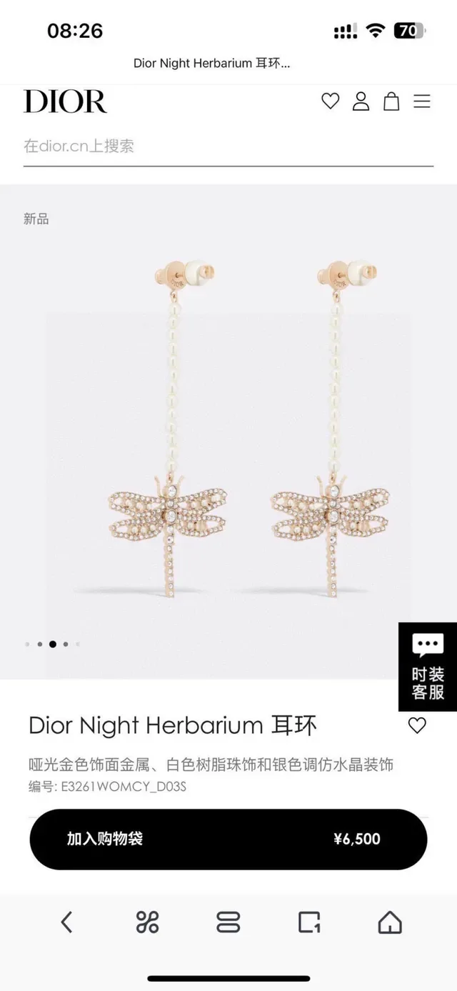 Gold-Tone Pearl Strand Crystal Dragonfly Dangling Earrings 6