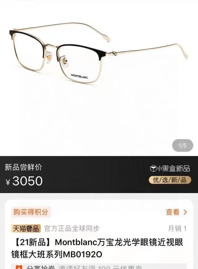 Montblanc Silver Black Rimless Metal Temple Optical Glasses 3