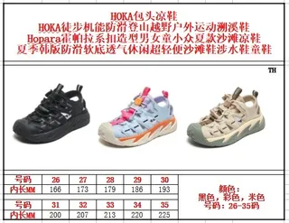 Multicolor Kids Adjustable Strap Casual Sandals 2