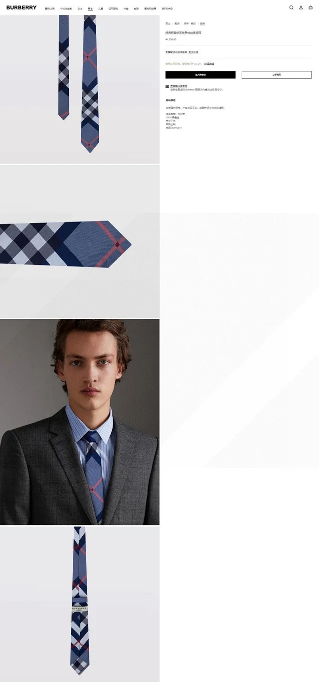 Navy Blue Red White Grid Pattern Handmade Silk Necktie 2