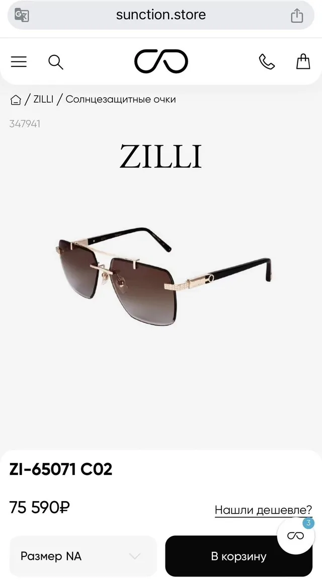 ZILLI Square-Cut Rimless-Style Gold-Tone Sunglasses 3