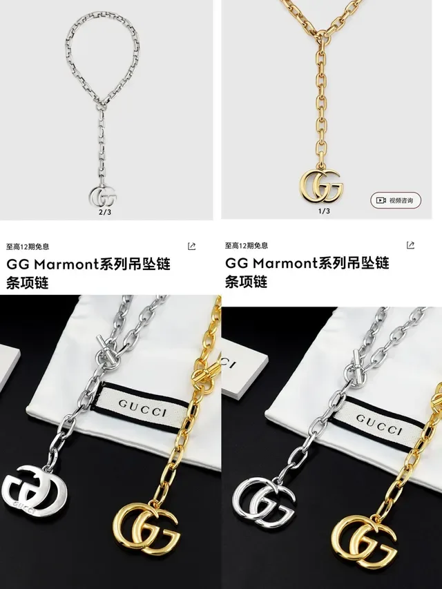 Gucci GG Marmont Gold-Tone Interlocking G Chain Necklace 11