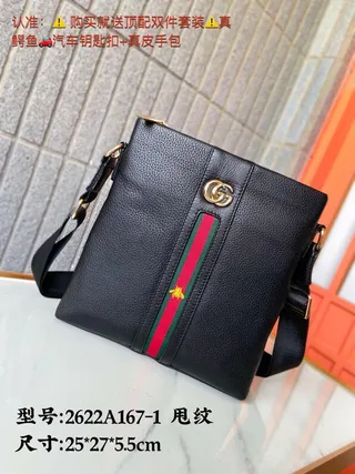 Gucci Ophidia Web Stripe Bee Black Messenger Bag 6