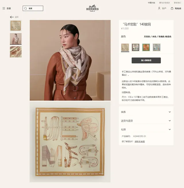 Hermès Écharpe de soie double face avec motif équestre en beige doré 2