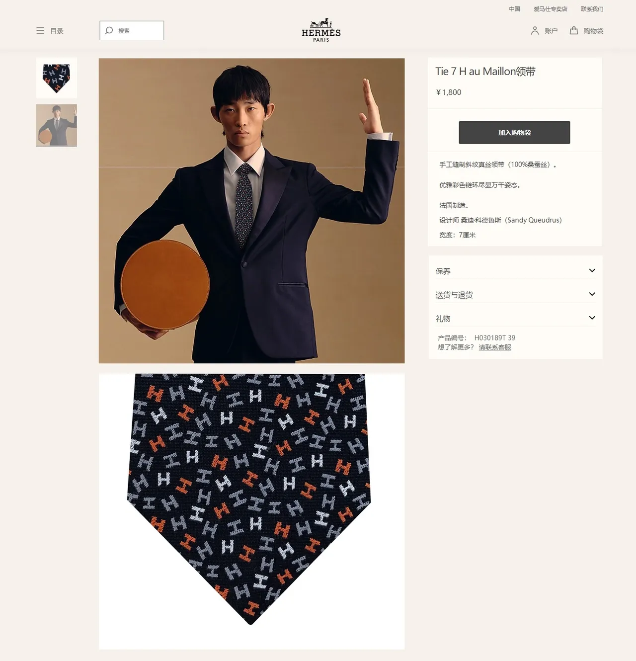 Hermès H Alphabet Tie Black Multicolor Monogram Necktie 5