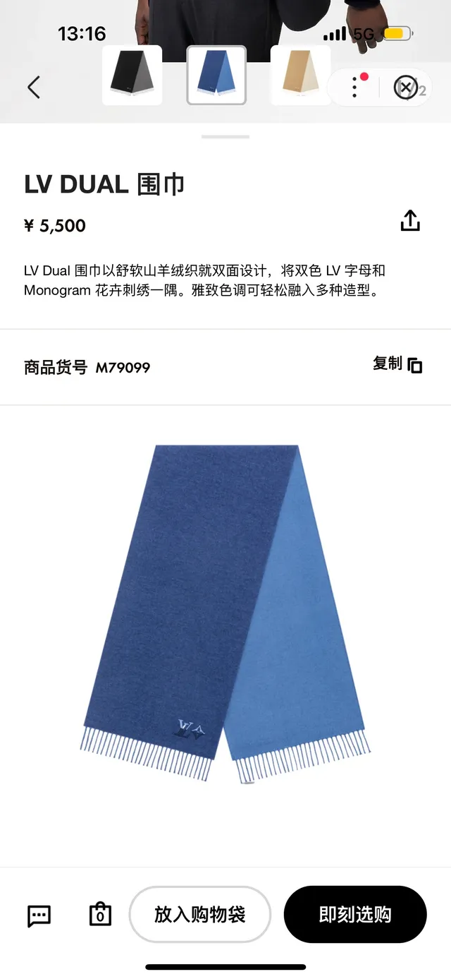Louis Vuitton Embroidered Monogram Navy Cashmere Scarf 2