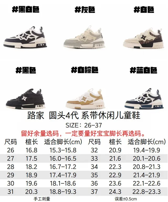 Louis Vuitton LV Trainer White Black Chunky Sculpted Midsole Layered Synthetic-Mesh Upper Lifestyle Sneakers 2