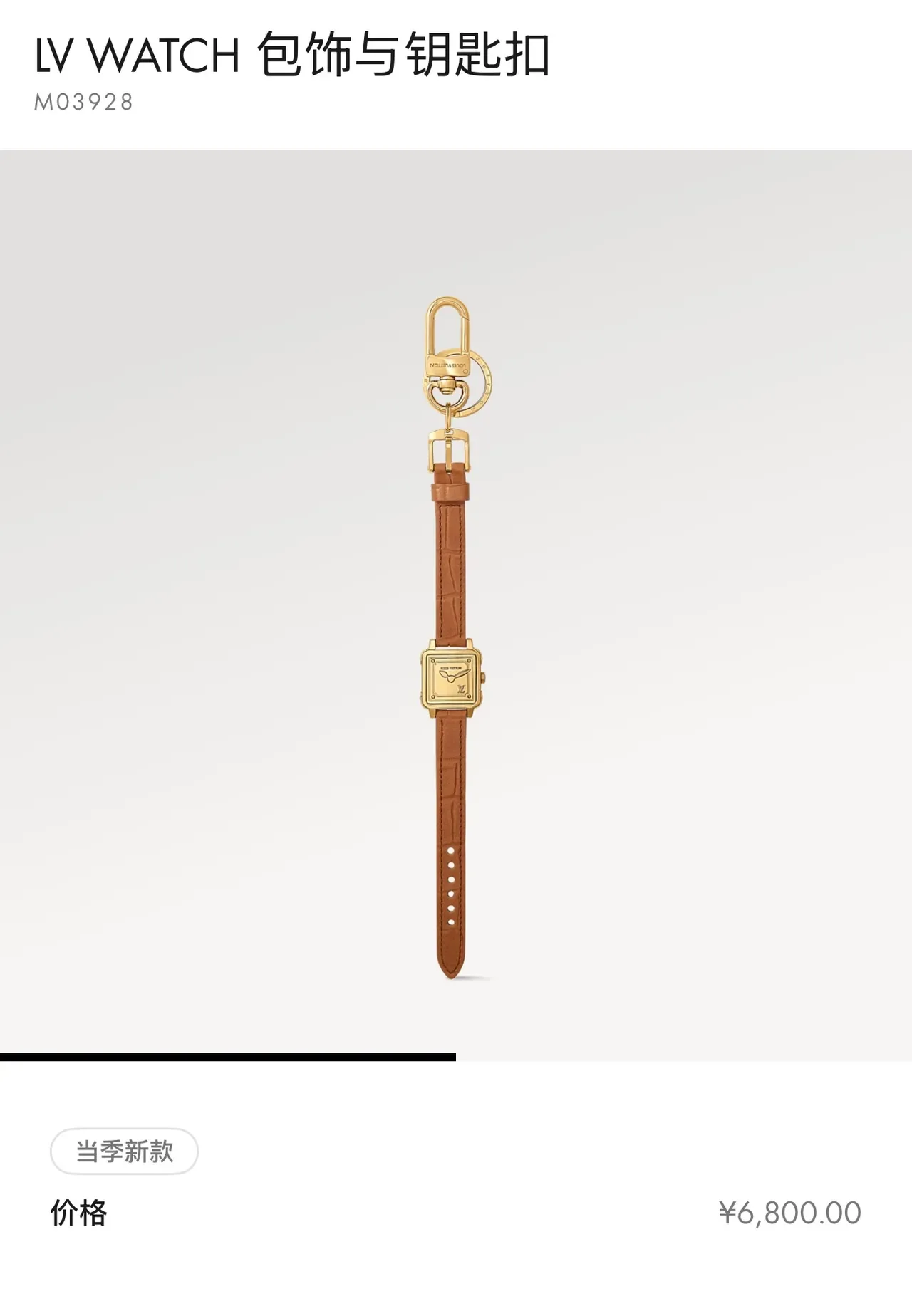 Louis Vuitton Miniature Watch Keychain Tan Leather Gold-Tone Jewelry 9