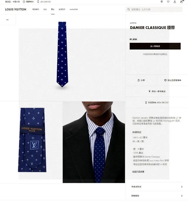 Louis Vuitton Monogram Print Navy Blue Necktie 2