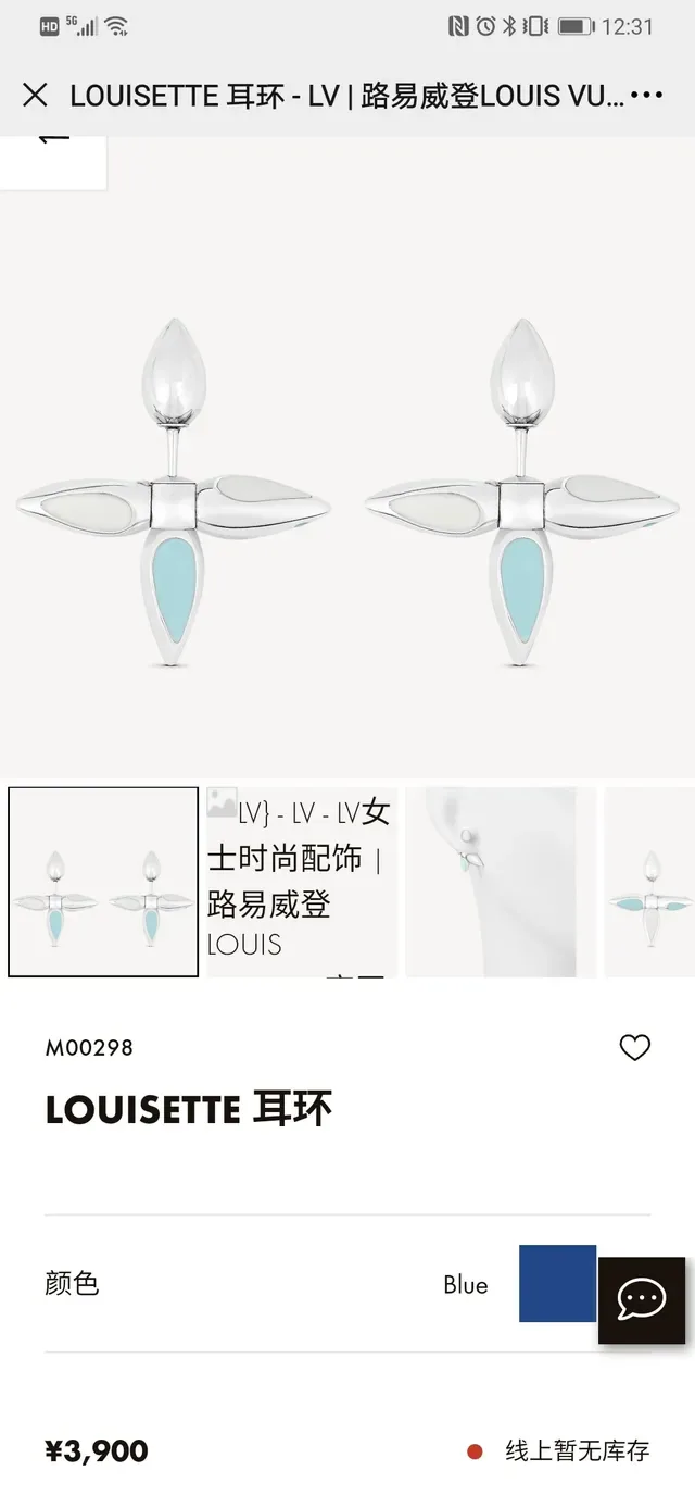 Louis Vuitton Propeller-Style Enamel Stud Earrings 6