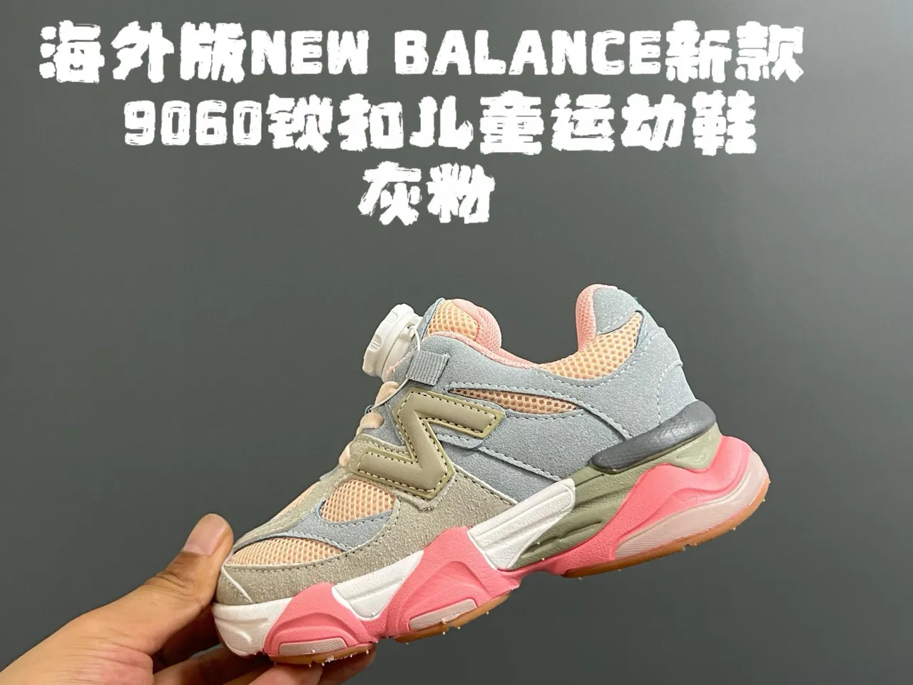 New Balance 9060 رمادي بيج سول إغلاق دوار أحذية رياضية كثيفة 8