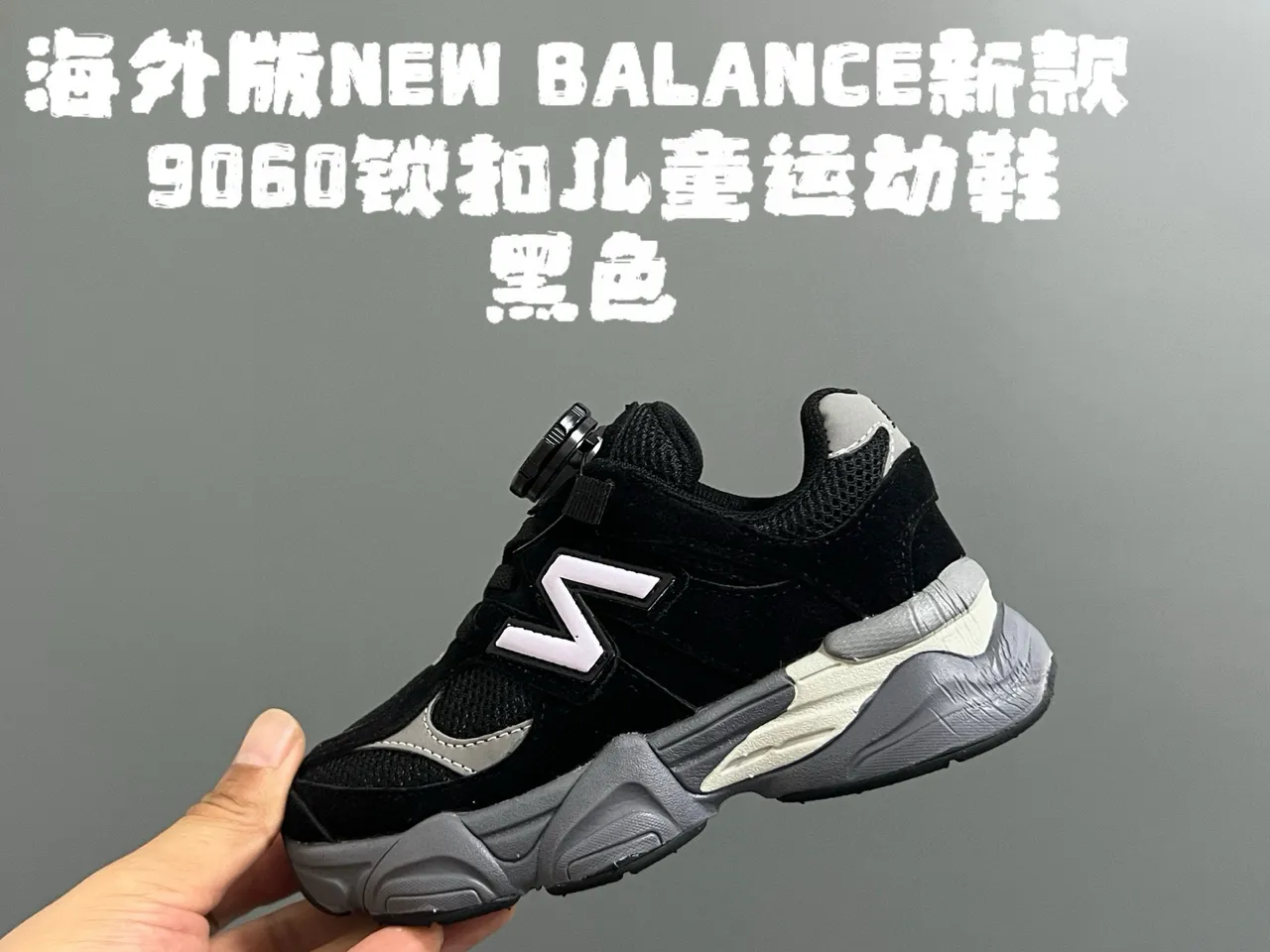 New Balance 9060 رمادي بيج سول إغلاق دوار أحذية رياضية كثيفة 9