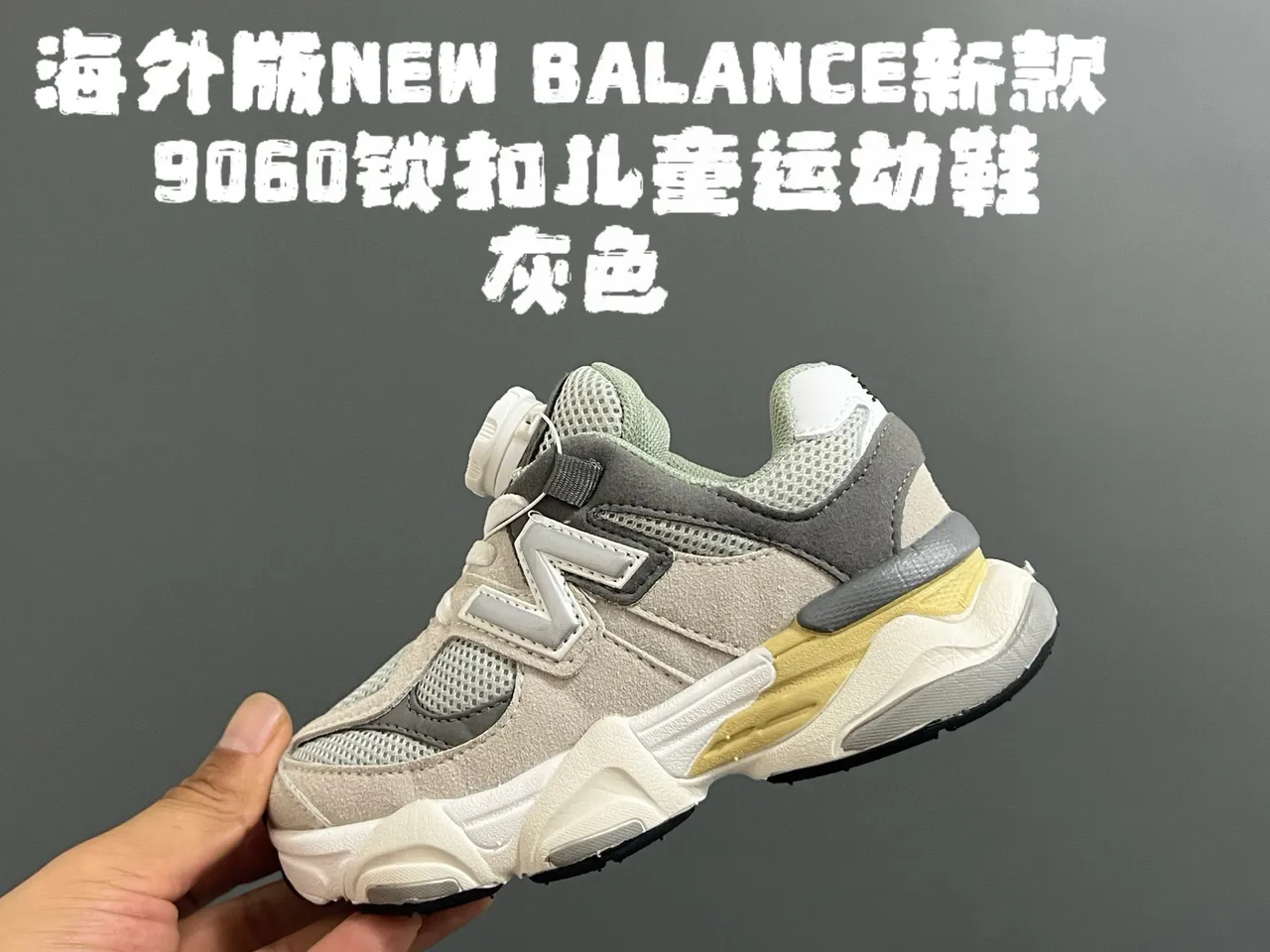 New Balance 9060 رمادي بيج سول إغلاق دوار أحذية رياضية كثيفة 10