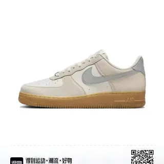 Nike Air Force 1 Low Neutral Tonal Lifestyle Sneakers