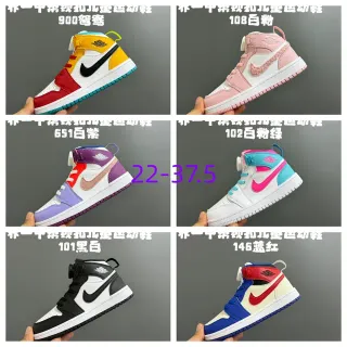Nike Air Jordan 1 Multicolor Niños Zapatos de Baloncesto