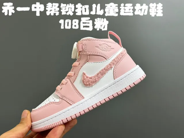 Nike Air Jordan 1 Multicolor Kids Basketball Shoes 7