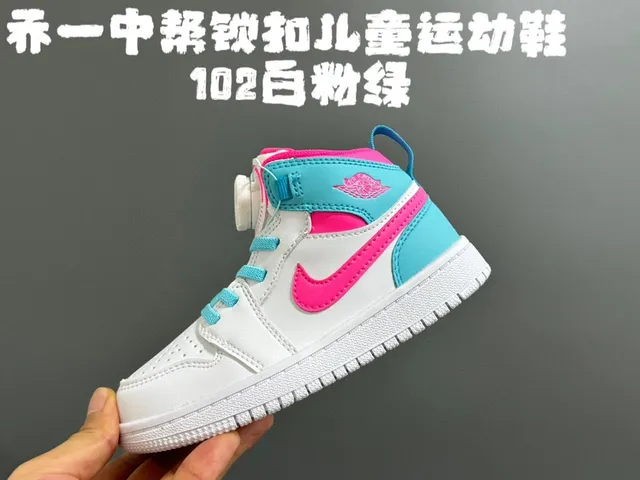 Nike Air Jordan 1 Multicolor Kids Basketball Shoes 9