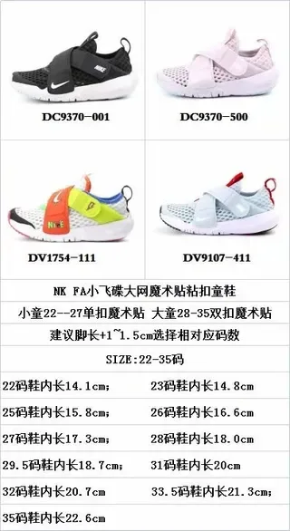 Nike Kids Black and White Mesh Strap Lifestyle Sneakers 3