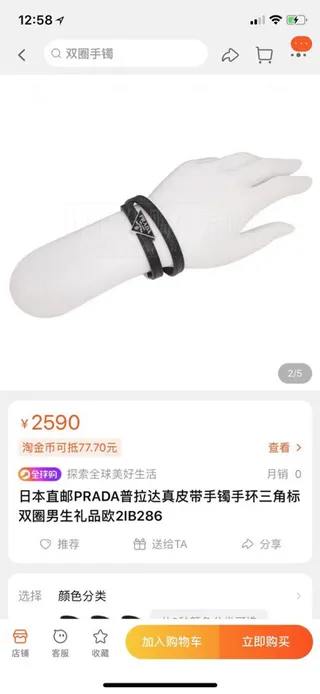 Prada Triangle Logo Double-Wrap Black Leather Bracelet 8