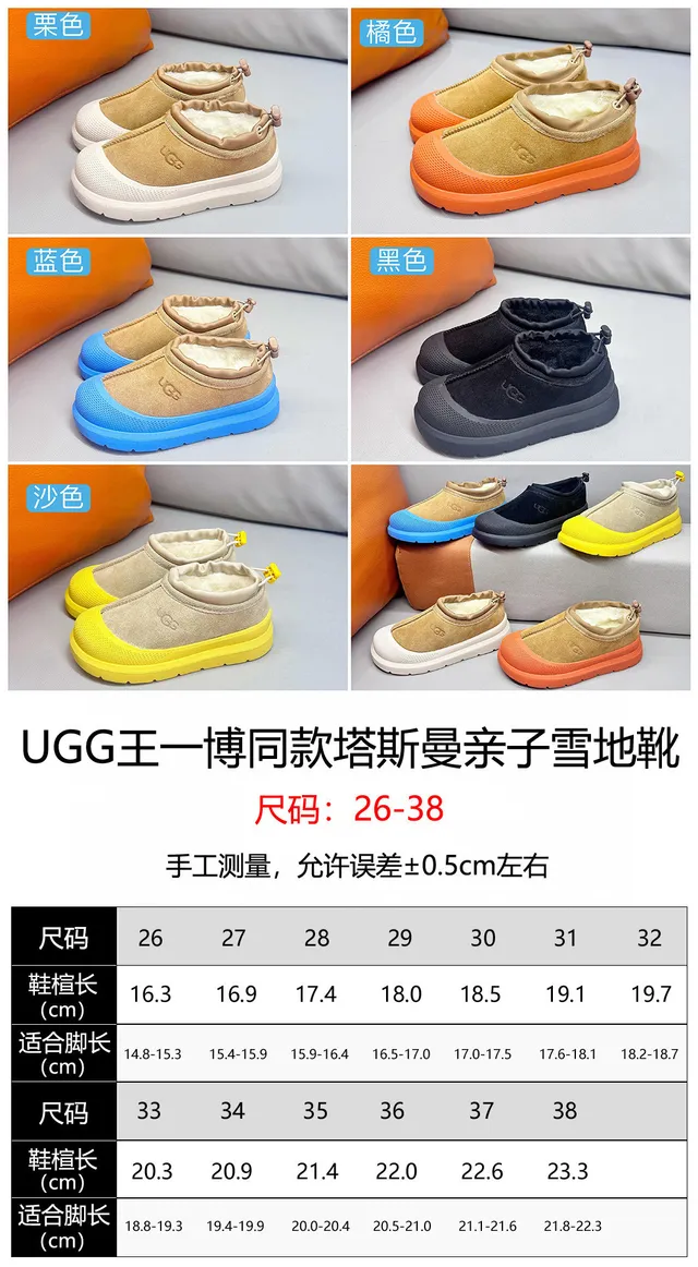 UGG Tasman Beige and White Snow Boots 2