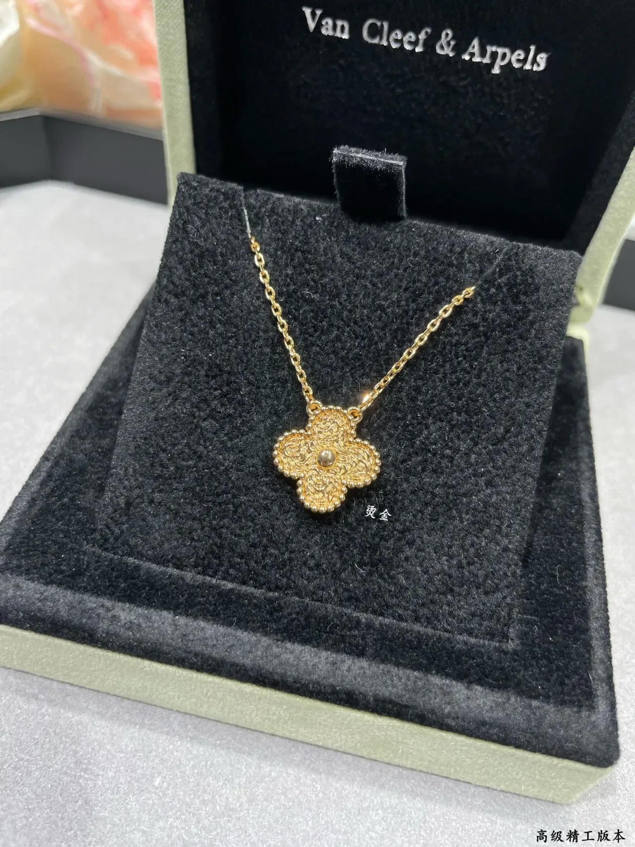 Van Cleef & Arpels Alhambra Four-Leaf Clover Pendant Necklace 8