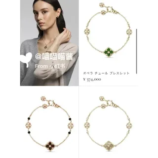 Van Cleef & Arpels Alhambra سوارة ذهبية مع إيسمال أخضر