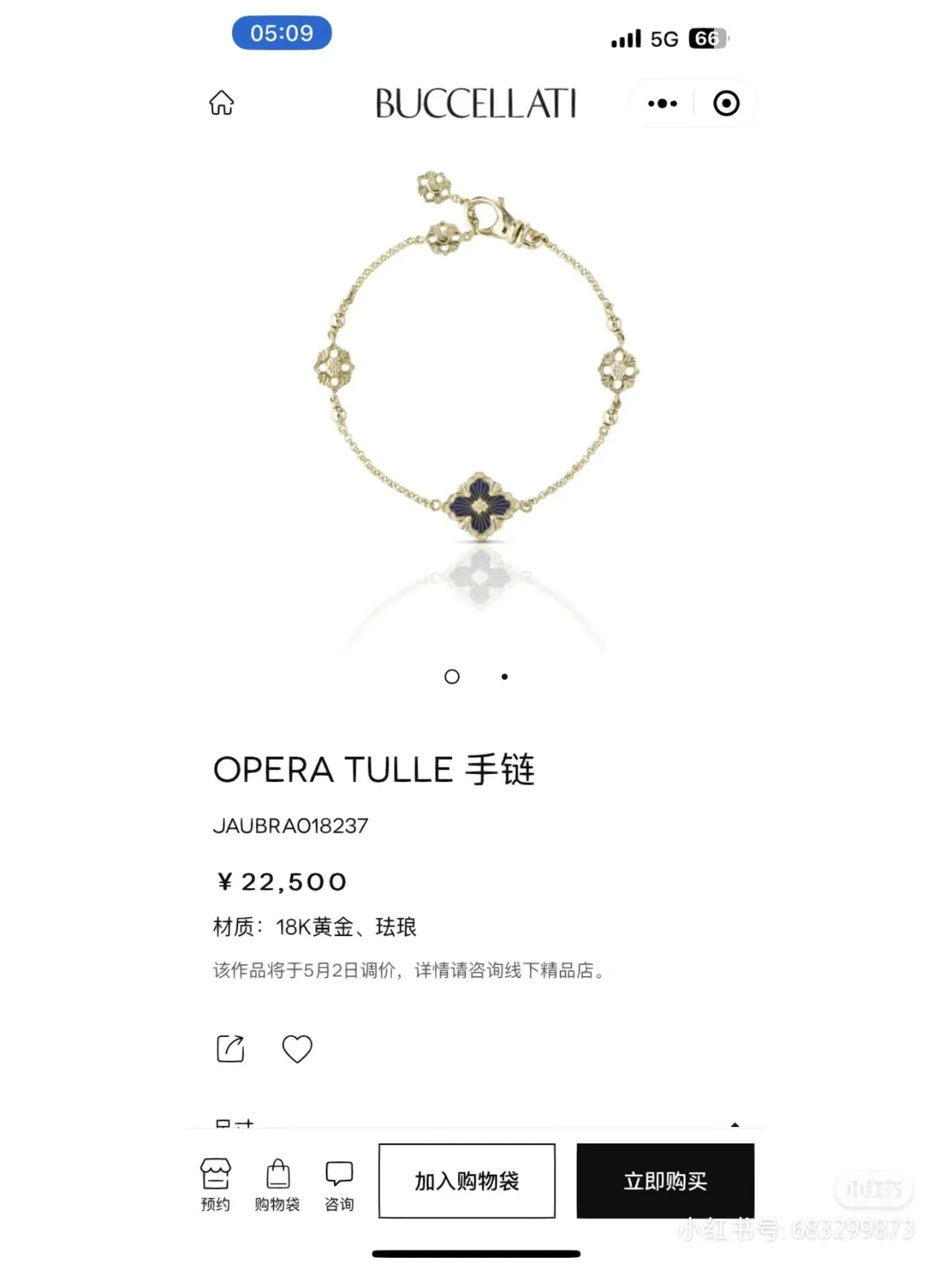 Van Cleef & Arpels Alhambra Bracelet en or avec émail vert 8