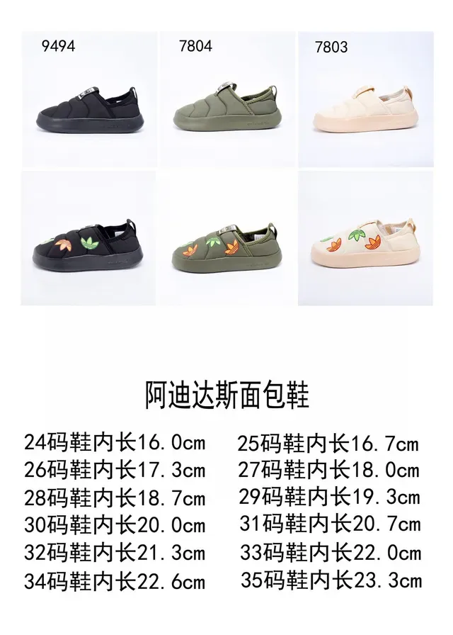 Adidas Beige Multicolor Quilted Padded Upper Slip-On Construction Lifestyle Sneakers 2