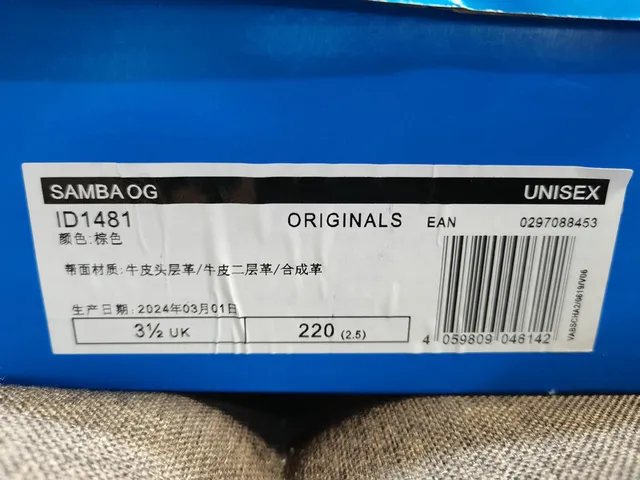 Adidas Samba 棕灰生活休闲鞋 2