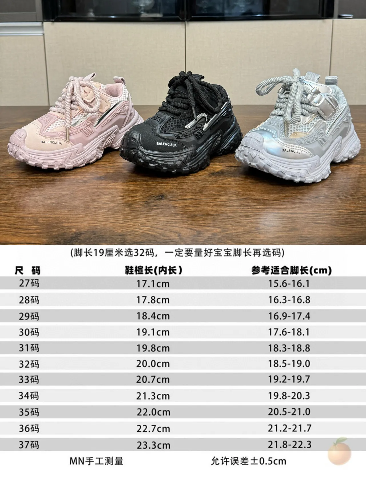 Balenciaga Track Trainer Chunky Sneakers 2