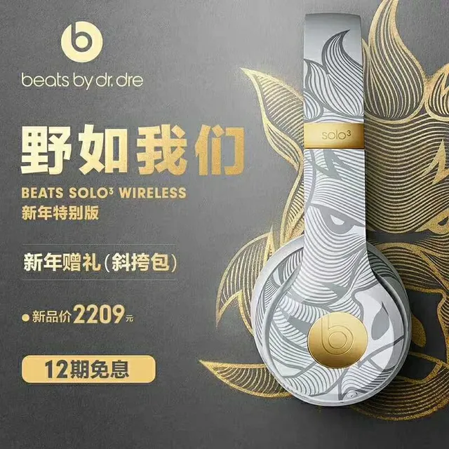 Beats Solo³ Wireless إصدار خاص لعيد رأس السنة سماعات فوق الأذن 4