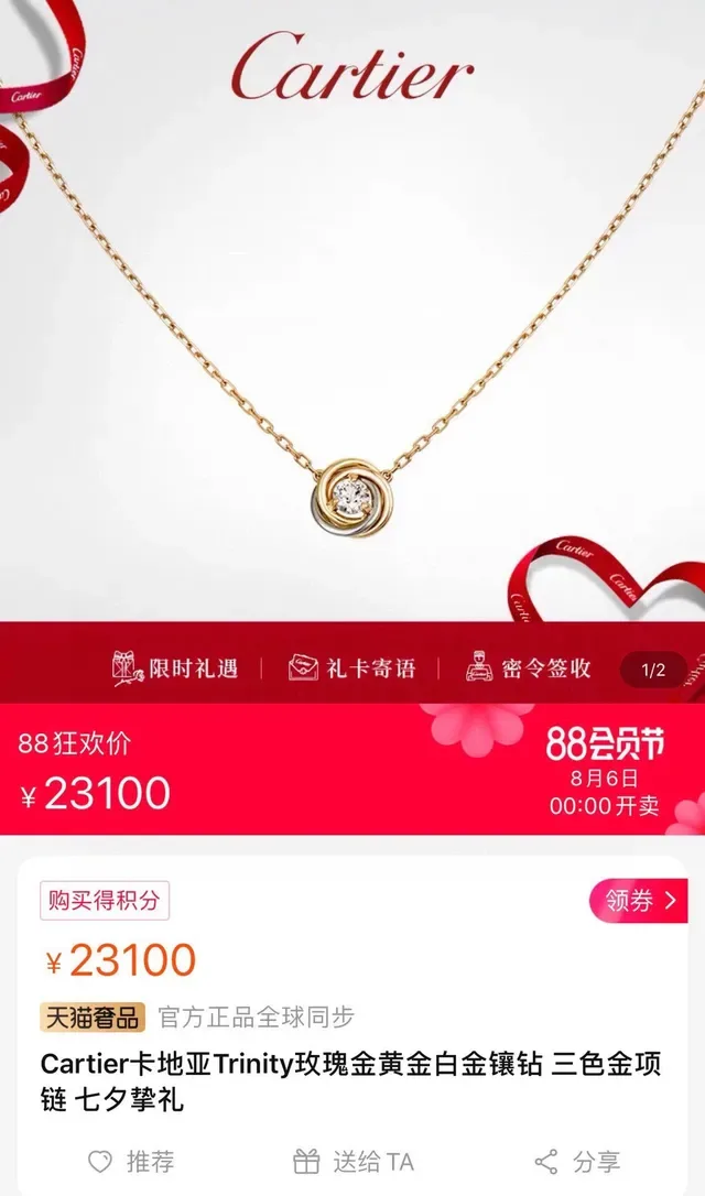 Cartier Gold Silver Chain Interwoven Band Pendant Necklace 6