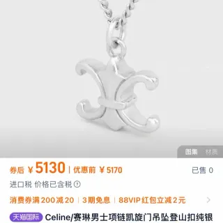 Celine Triomphe Fleur-de-Lis Silver Pendant Necklace