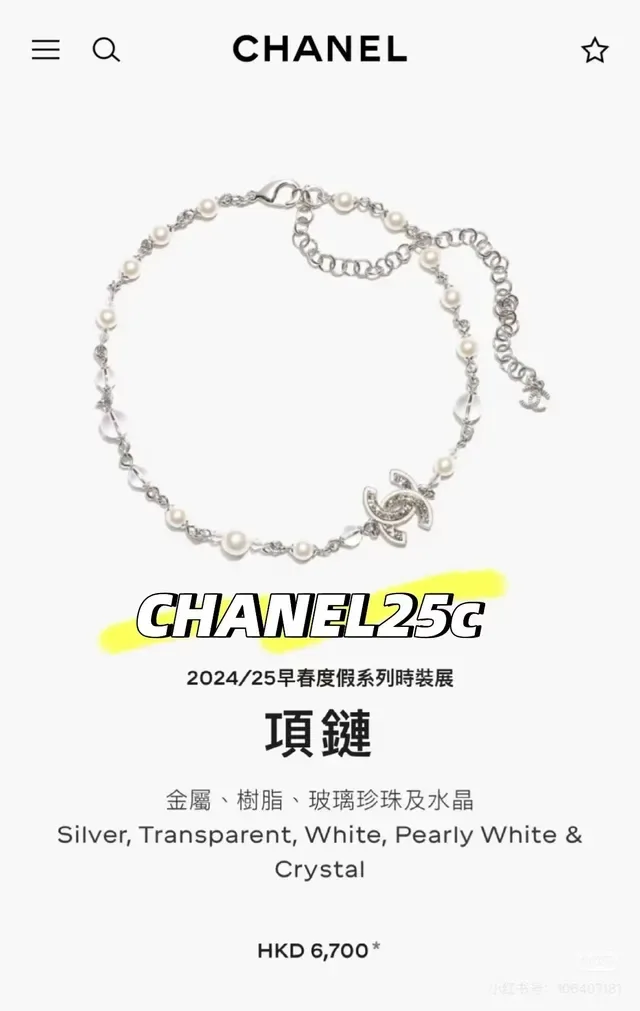 Chanel Camélia Collier Blanc Argent Perle et Cristal Chaîne de Perles Pavé CC Logo Charm 2