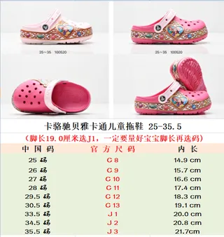 Crocs Classic Clog rose Disney Frozen garniture décorative Clog 2