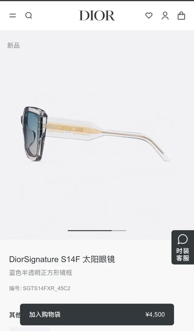 Dior DiorSignature S14I Transparent Pink Square Sunglasses 2