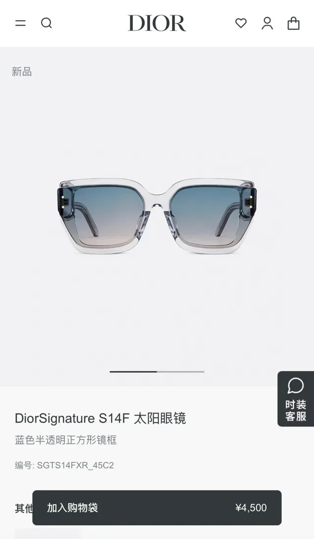 Dior DiorSignature S14I Transparent Pink Square Sunglasses 3