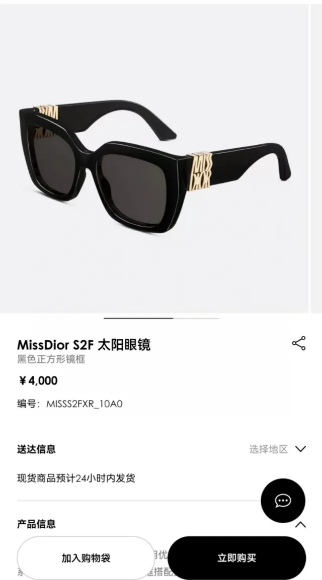 Dior Miss Dior Oversized Square Black Gradient Sunglasses 2
