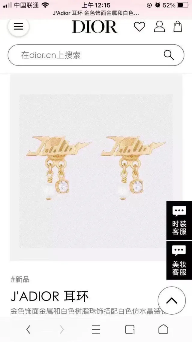 Dior Script Logo Pearl Drop Earrings 5