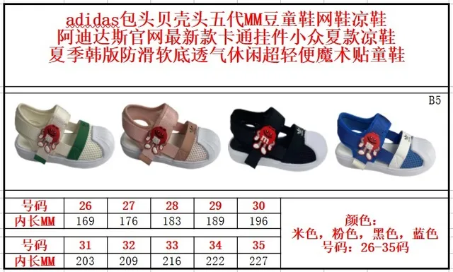 Pink White Mesh Upper Adjustable Velcro Strap Casual Sandals 2
